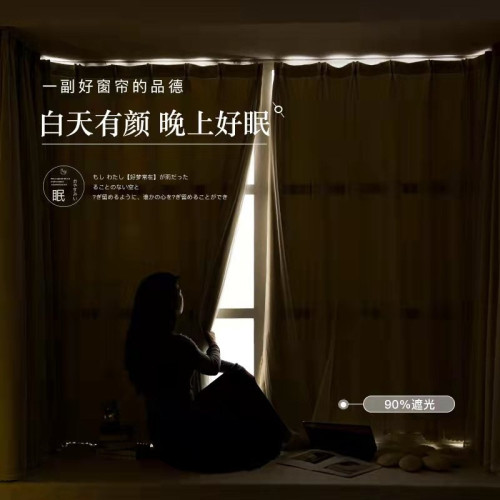 網紅ins新款奶油色全遮光窗簾臥室少女布紗一體雙層客廳陽台飄窗