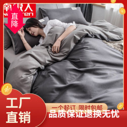 南極人四件套床上用品床單被套學生宿舍三件套單人雙人床上4件套