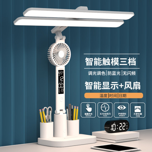 led折曡台燈宿舍充電學生學習專用護眼閲讀燈充插兩用小夜燈可充