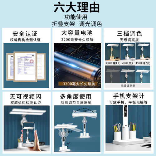 led折曡台燈宿舍充電學生學習專用護眼閲讀燈充插兩用小夜燈可充