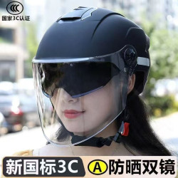 國標認証夏季防曬雙鏡半盔電動車頭盔男女士摩托車四季通用安全帽
