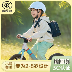 兒童頭盔1-6嵗特小碼幼兒2到8小號女孩4寶寶3c認証男幼兒園安全帽