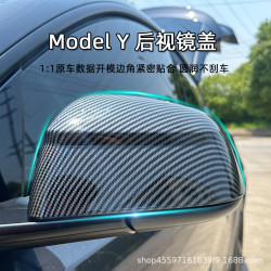 適用於25年特斯拉換新modelY後視鏡蓋改裝殼碳纖維保護罩裝飾配件