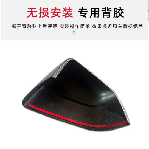 適用於25年特斯拉換新modelY後視鏡蓋改裝殼碳纖維保護罩裝飾配件