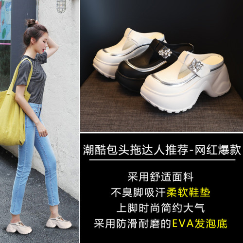HS7780-18厚底增高9cm小個子包頭拖鞋女2025夏季新款一腳蹬懶人鞋