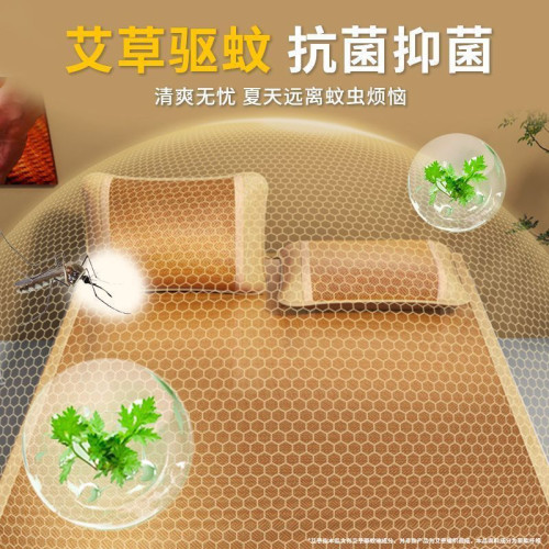 加厚艾草藤蓆竹蓆涼蓆三件套家用驅蚊冰絲蓆軟蓆學生宿舍單人蓆子