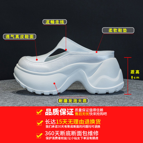 2508厚底一腳蹬懶人鞋女2025夏季新款鏤空小個子內增高外穿包頭