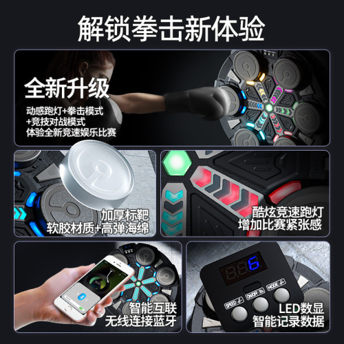 智能音樂拳擊靶對戰電子反應靶打節奏計分解壓運動健身玩具
