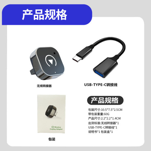 車機互聯carplay盒子有線轉無線車用carplay無線轉接器帶轉接頭