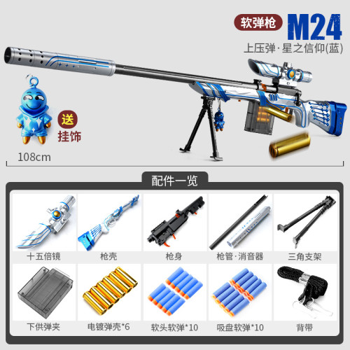 巴雷特拋殼軟彈槍玩具超大號狙擊槍AWM仿真模型兒童男98K步槍手槍