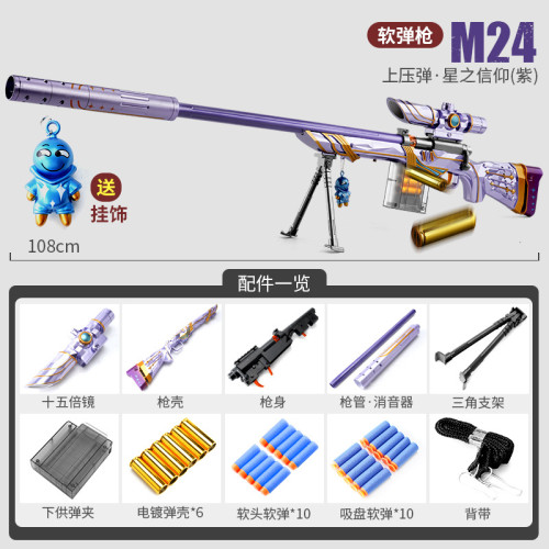 巴雷特拋殼軟彈槍玩具超大號狙擊槍AWM仿真模型兒童男98K步槍手槍