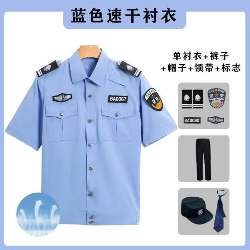冰絲速乾保安工作服套裝夏款短袖襯衣2025新款夏季速乾衣保安服裝