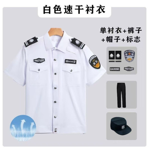 冰絲速乾保安工作服套裝夏款短袖襯衣2025新款夏季速乾衣保安服裝