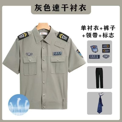 冰絲速乾保安工作服套裝夏款短袖襯衣2025新款夏季速乾衣保安服裝