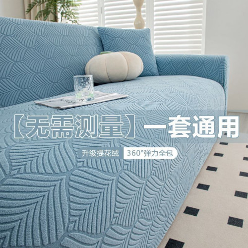 沙發套罩全包萬能套無需測量組合裝四季通用防滑耐磨防塵沙發坐墊