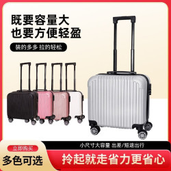 迷你行李箱小型拉桿男女輕便旅行18寸登機密碼箱子小號網紅箱順滑