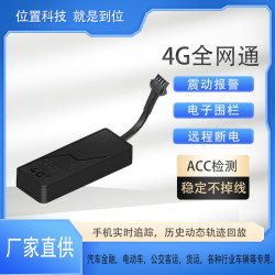 北鬭gps定位器追蹤器電動車摩托車汽車防丟車用定位器gps