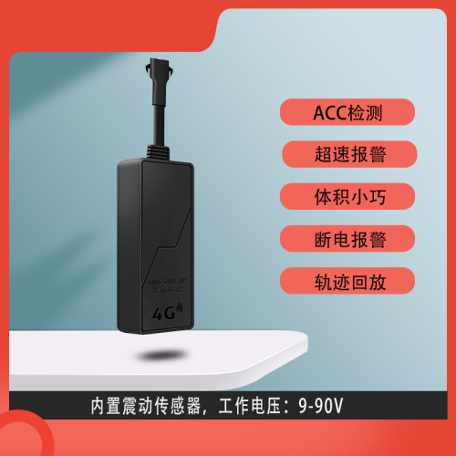 北鬭gps定位器追蹤器電動車摩托車汽車防丟車用定位器gps