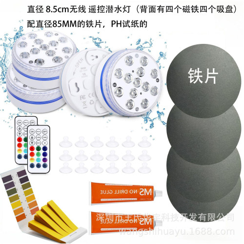四個磁鐵8.5cm13燈配鐵片膠水和8cm13燈2000安培的充電潛水燈！