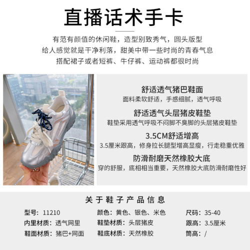 真皮阿甘鞋2025春夏新款鞋子女輕薄運動鞋網面透氣老爹鞋休閒女鞋
