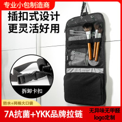 7A抗菌卡扣折曡洗漱包男士女士出差旅行收納包印刷禮品化妝包