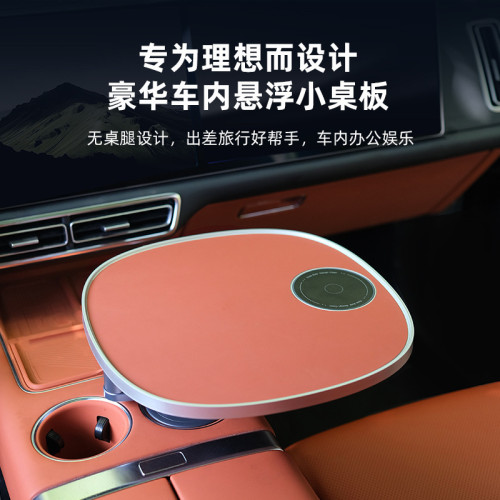 理想L6L7L8L9車用小桌板MEGA專用懸浮旋轉多功能小桌板配件賓尼
