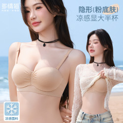 粉底液內衣女膚色隱形半杯小胸聚攏夏薄款涼感2025防下垂顯大文胸