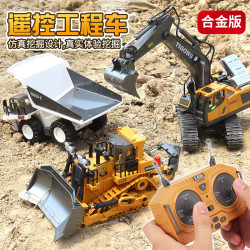 遙控工程系列遙控車四合一合金充電款兒童挖機自卸工程遙控車