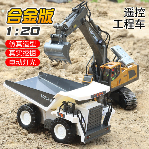 遙控工程系列遙控車四合一合金充電款兒童挖機自卸工程遙控車