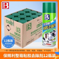 強力除膠劑家用粘膠去膠帶粘痕汽車專用窗戶玻璃貼紙裝修開荒保潔