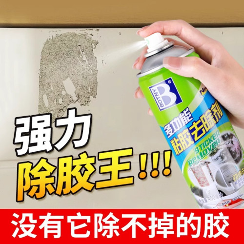 強力除膠劑家用粘膠去膠帶粘痕汽車專用窗戶玻璃貼紙裝修開荒保潔