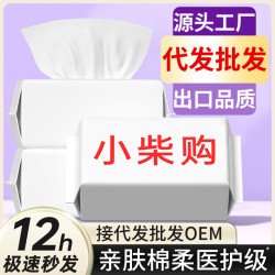【小柴購專屬】洗臉巾一次性加大加厚乾溼兩用吸水卸妝潔面巾