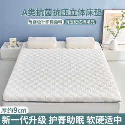 a類床墊家用臥室海綿軟墊褥子學生宿舍租房專用床褥墊鋪底單人床