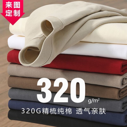 320g新疆長絨棉純色圓領短袖T恤活動廣告文化衫