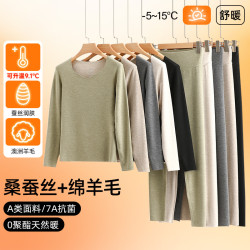 羊絨蠶絲保暖內衣女冬德絨腈綸無痕打底上衣內搭女士秋衣秋褲套裝