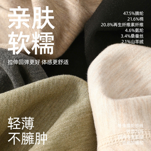 羊絨蠶絲保暖內衣女冬德絨腈綸無痕打底上衣內搭女士秋衣秋褲套裝