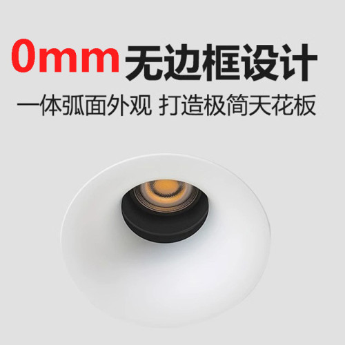 弧面嵌入式無邊框射燈防眩窄邊簡約洗牆射燈家用led天花筒燈射燈