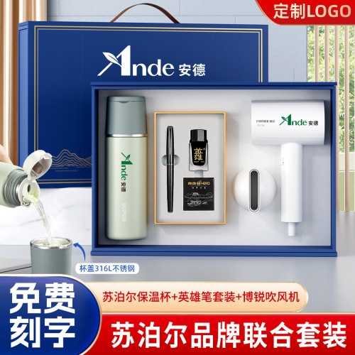 蘇泊爾品牌套裝建軍節禮物商務禮品套裝銀行周年慶活動伴手禮