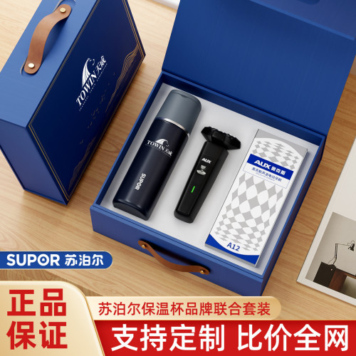 蘇泊爾品牌套裝建軍節禮物商務禮品套裝銀行周年慶活動伴手禮