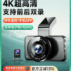 淩度行車記錄儀4K清夜視2024新款免走線車用前後雙攝360全景