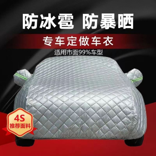冬季專用防冰雹防凍汽車車衣車罩特厚通用防雪凍加厚棉被全罩