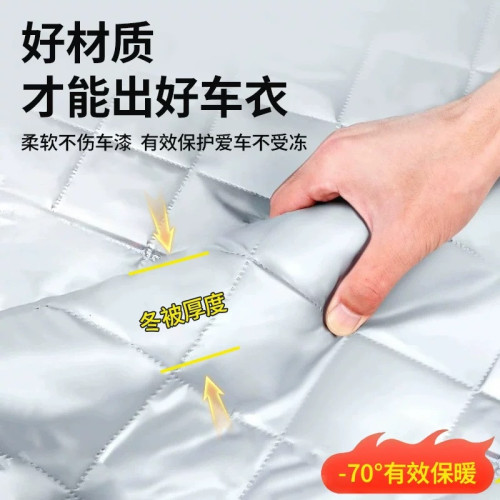 冬季專用防冰雹防凍汽車車衣車罩特厚通用防雪凍加厚棉被全罩