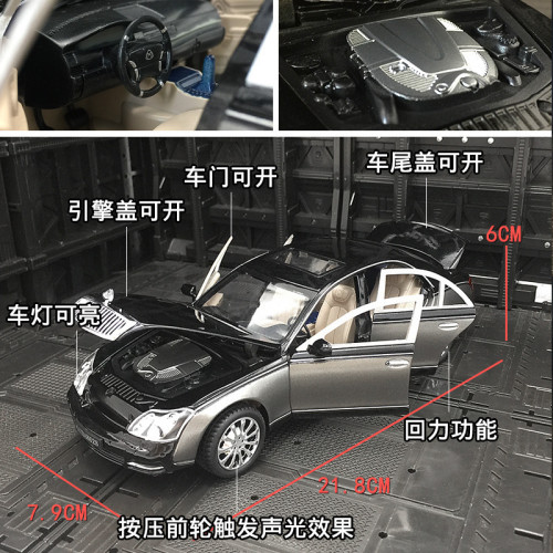 邁巴赫S62商務車兒童帶聲光迴力模型擺件