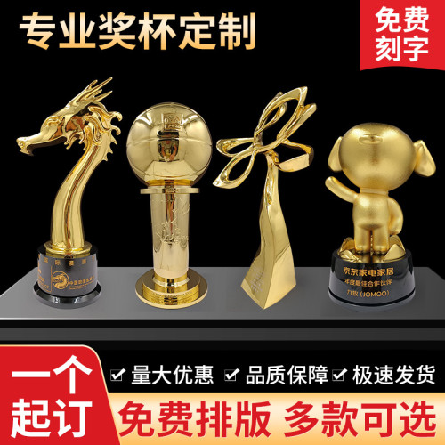 金屬獎杯年會 頒獎紀念品合金創意獎杯多款可選創意新穎獎杯定 做