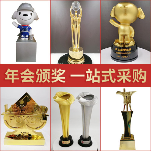 金屬獎杯年會 頒獎紀念品合金創意獎杯多款可選創意新穎獎杯定 做