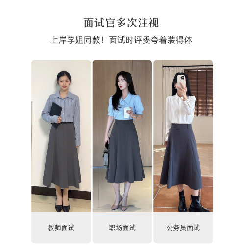伯德小姐灰色西裝半身裙女職場面試長裙正裝半裙小個子職業繖裙子