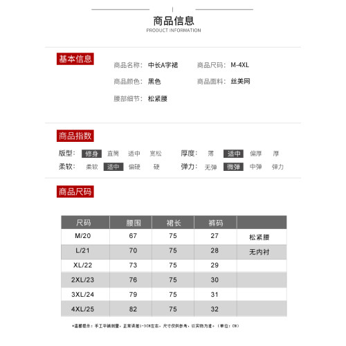 2025夏季薄款新款黑色網紗半身裙中長款A字裙女遮胯顯瘦繖裙紗裙