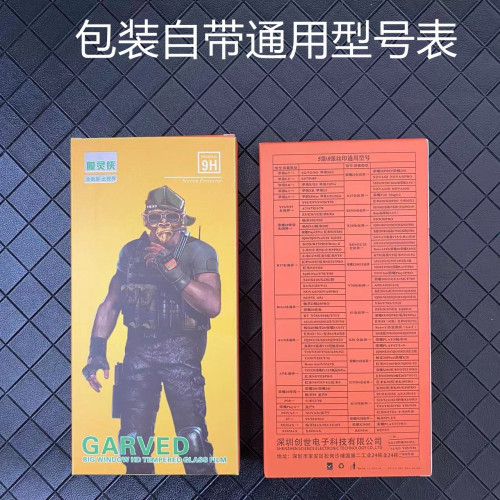【10片裝】通用鋼化膜絲印高鋁適用於蘋果13Promax全屏XS手機貼膜
