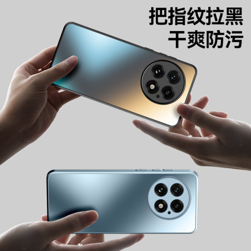 適用一加13手機殼AG磨砂onePlus12防指紋一加13R防摔1+11保護套