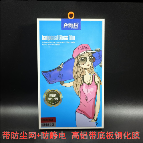 冷雕高鋁 防靜電帶底板防塵網平果系列16Pro16Promax鋼化膜高清膜